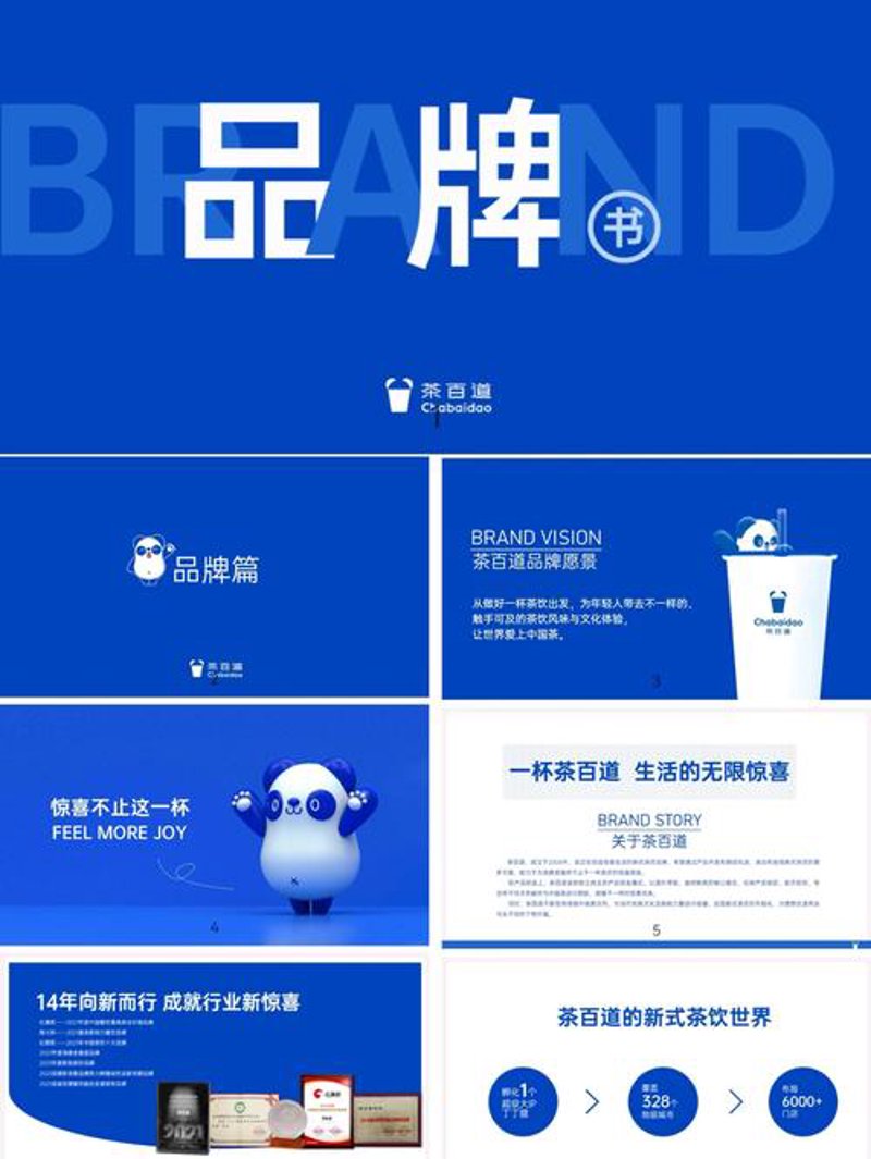 广告设计助力品牌焕新