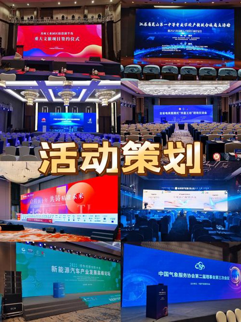 活动执行：构建企业成长的加速器