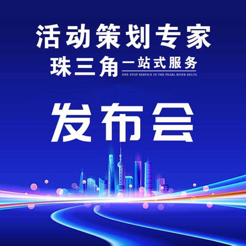 活动执行